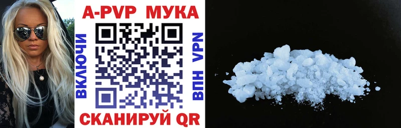 A PVP Crystall  Дубовка 