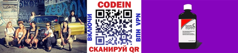 Кодеиновый сироп Lean напиток Lean (лин)  mega сайт  Дубовка 