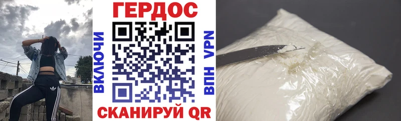 Героин белый  Дубовка 